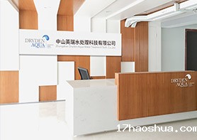 drydenaqua生产车间