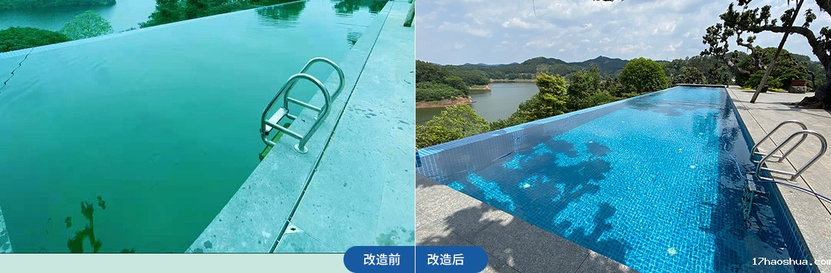 游泳池水改造前后对比