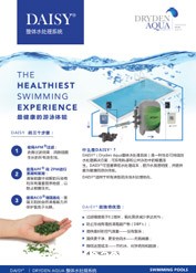 Daisy 整体水处理系统