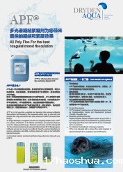 APF?:速效净水剂