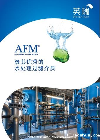 AFM?水处理手册